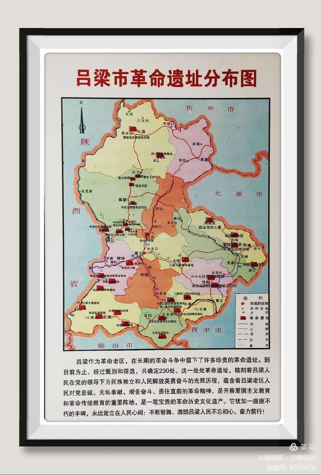 山西省吕梁市岚县地图图片